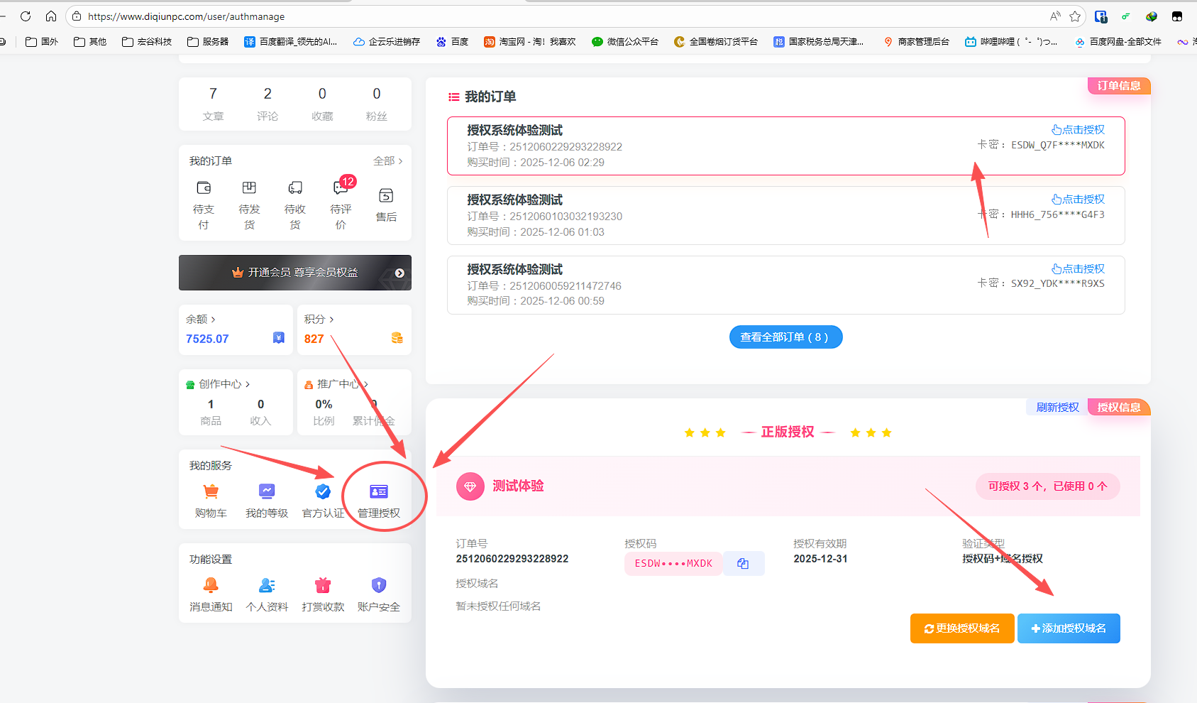游戏NPC | 游戏化人生规划与成长任务