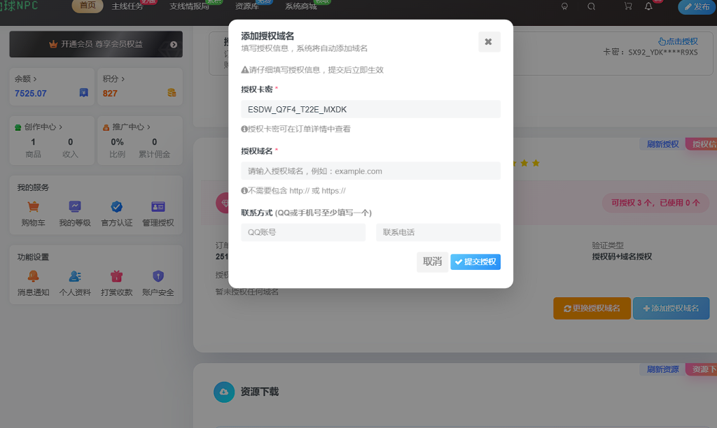图片[2]|授权系统体验测试|游戏NPC