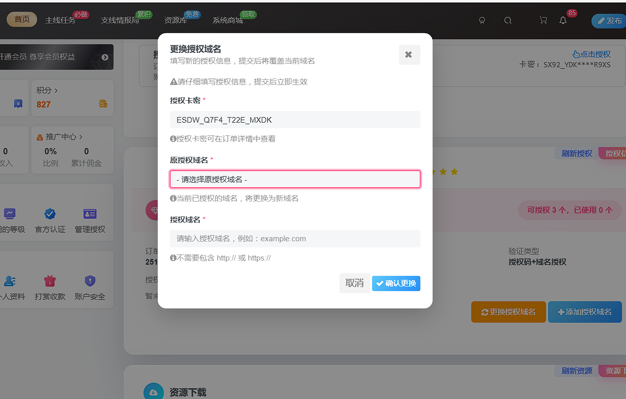 游戏NPC | 游戏化人生规划与成长任务