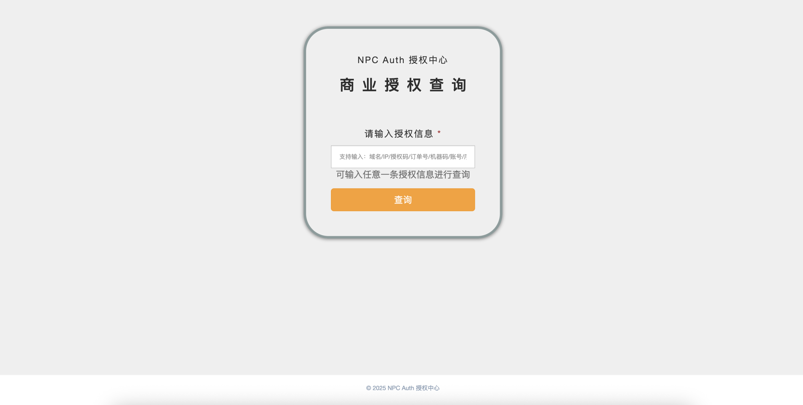 游戏NPC | 游戏化人生规划与成长任务