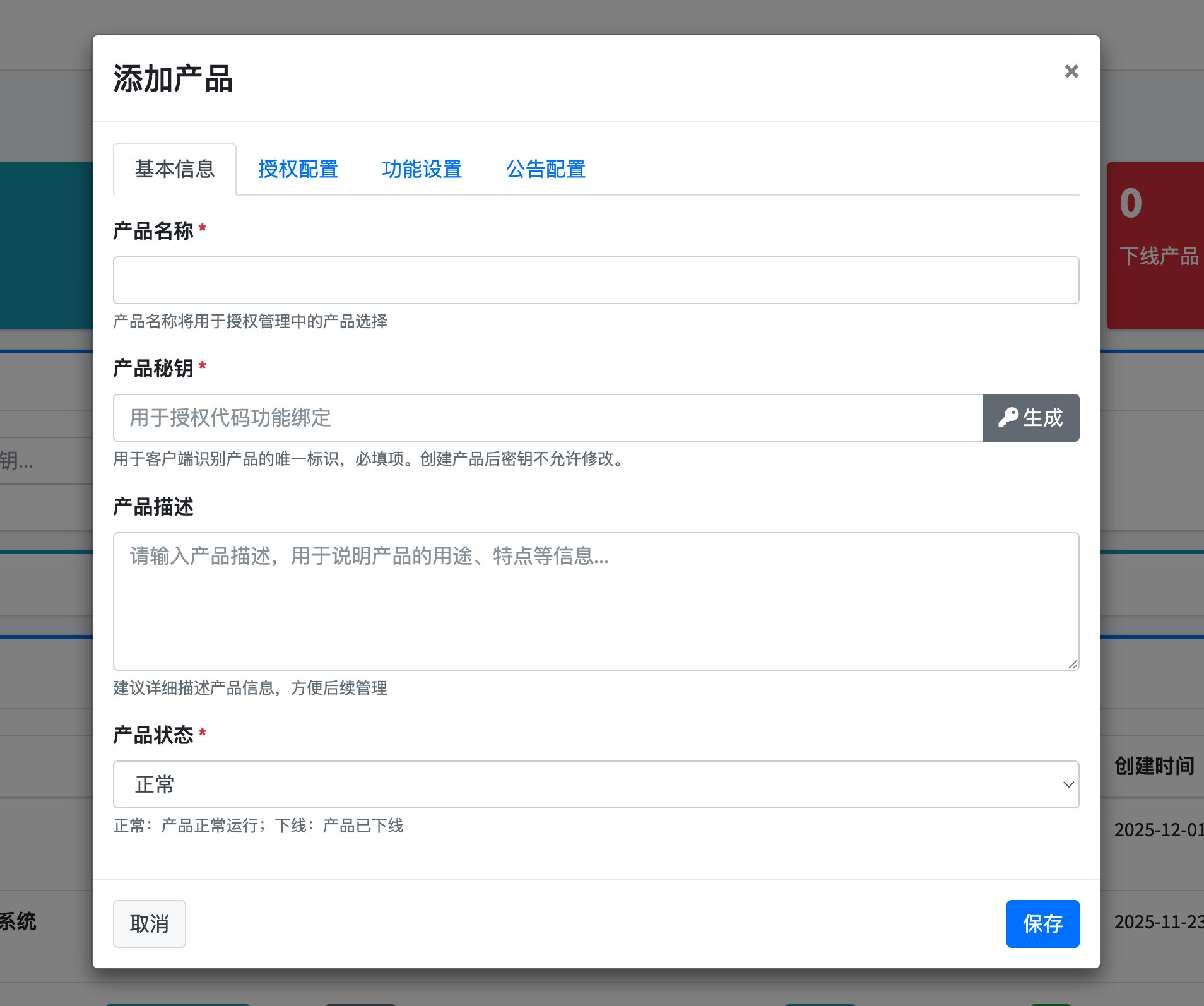 游戏NPC | 游戏化人生规划与成长任务