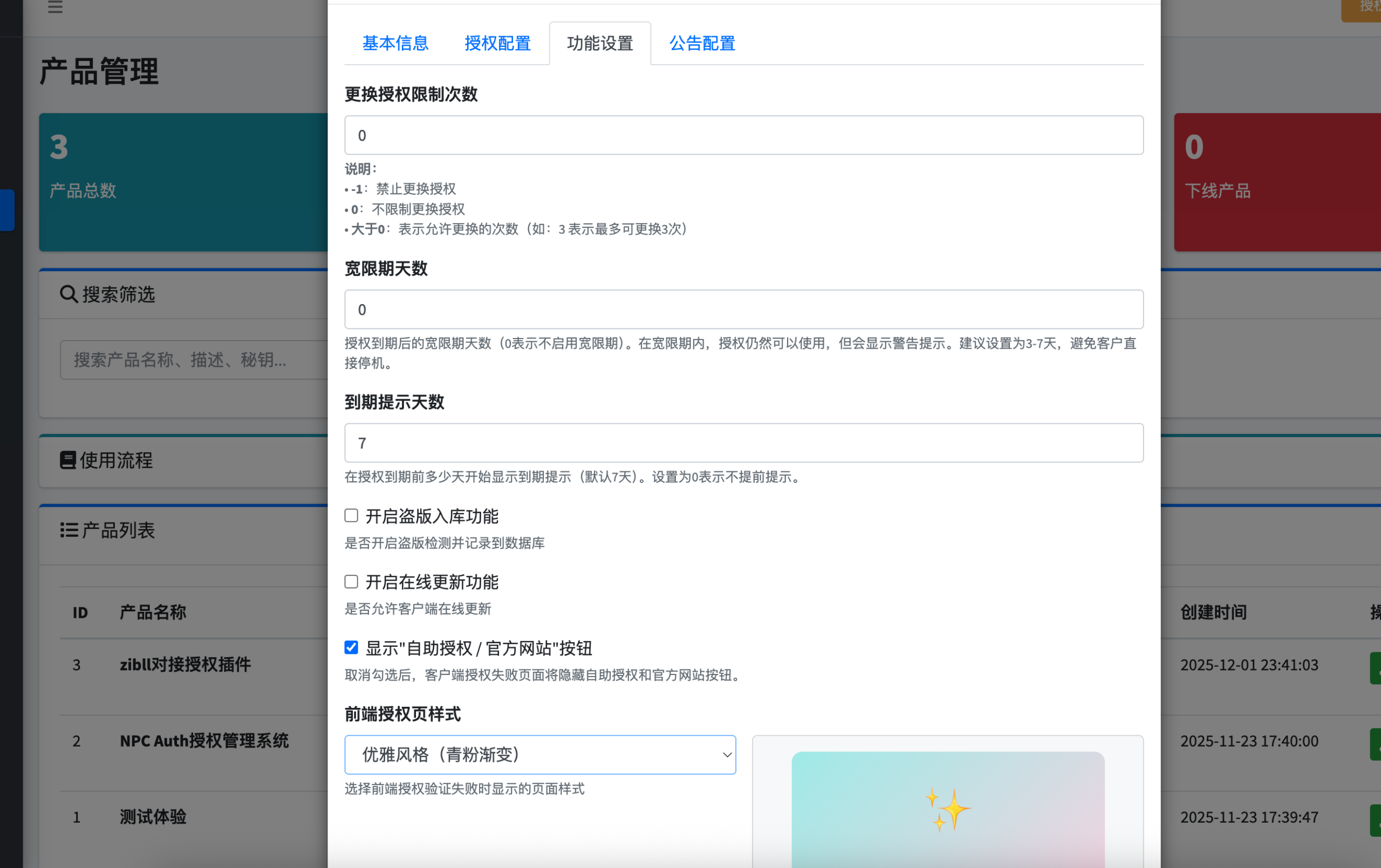 游戏NPC | 游戏化人生规划与成长任务