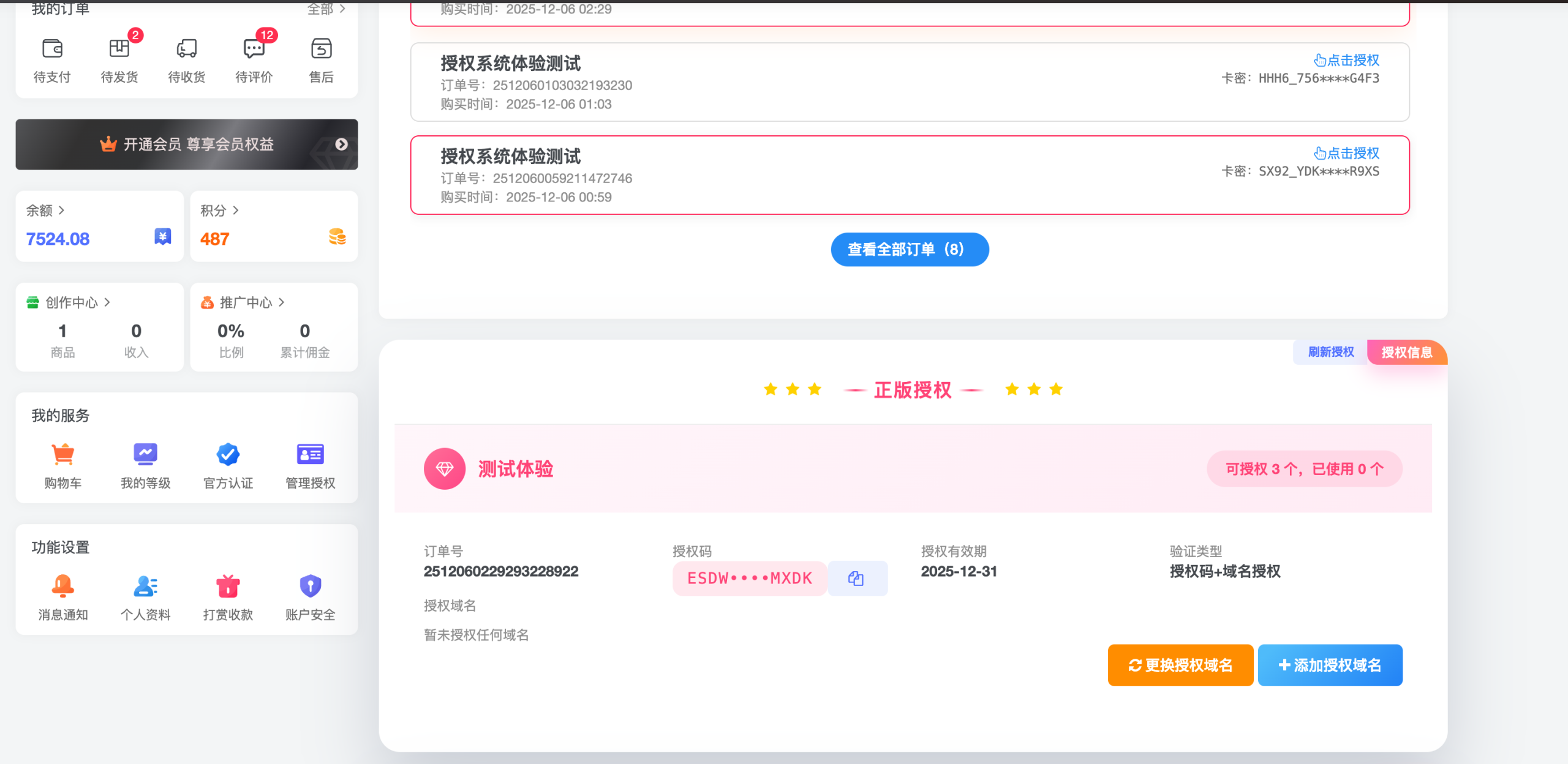 游戏NPC | 游戏化人生规划与成长任务