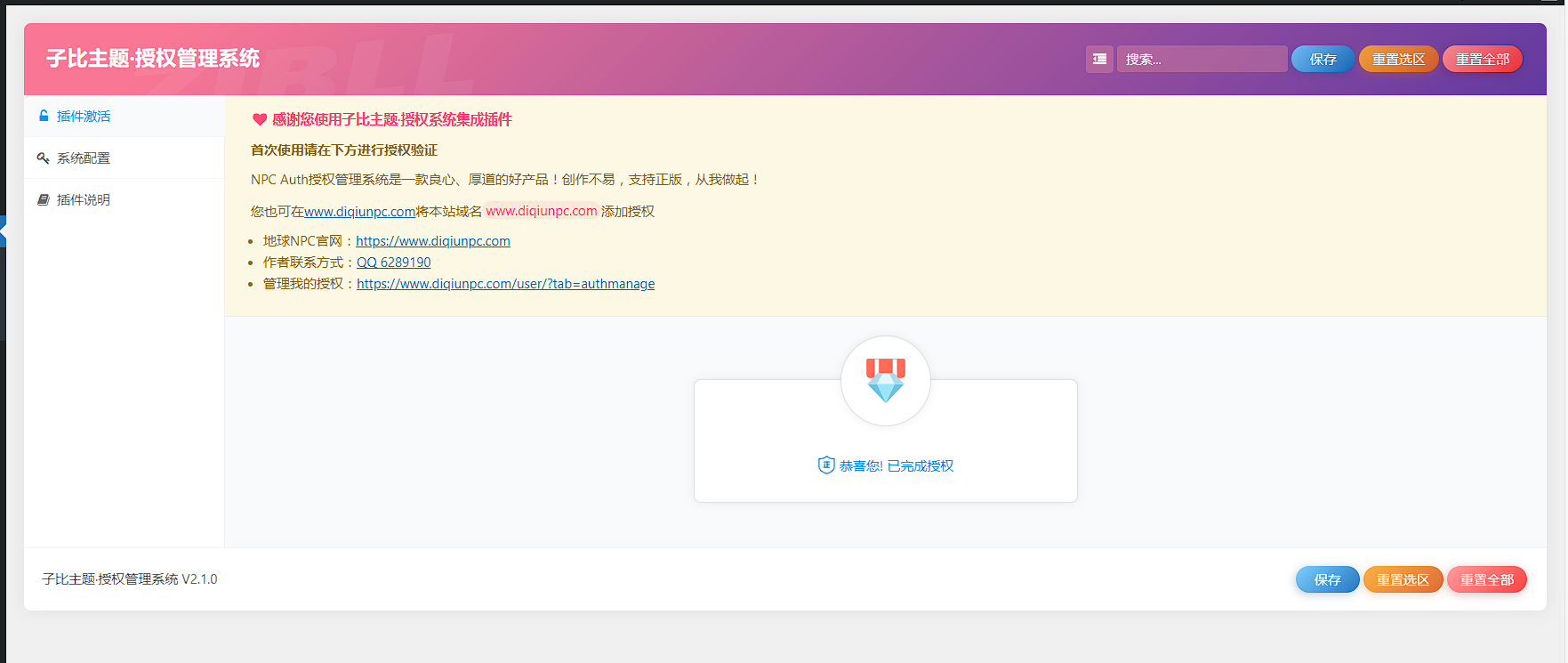 游戏NPC | 游戏化人生规划与成长任务